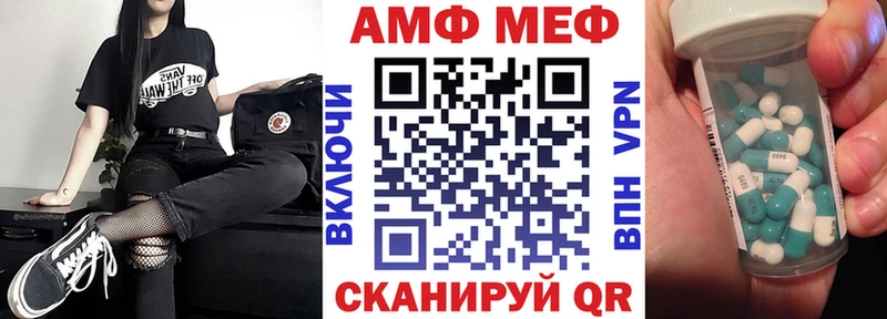 АМФ Premium  где купить   Кисловодск 