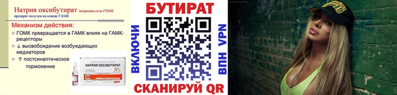 БУТИРАТ бутандиол мега рабочий сайт Кисловодск