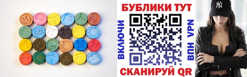 Экстази 250 мг Кисловодск
