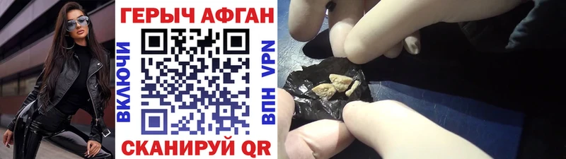 ГЕРОИН белый  Кисловодск 