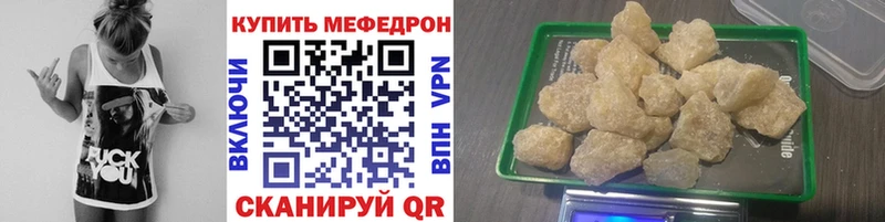 МЕФ VHQ дарнет шоп Кисловодск