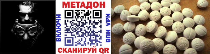 Метадон белоснежный  Кисловодск 
